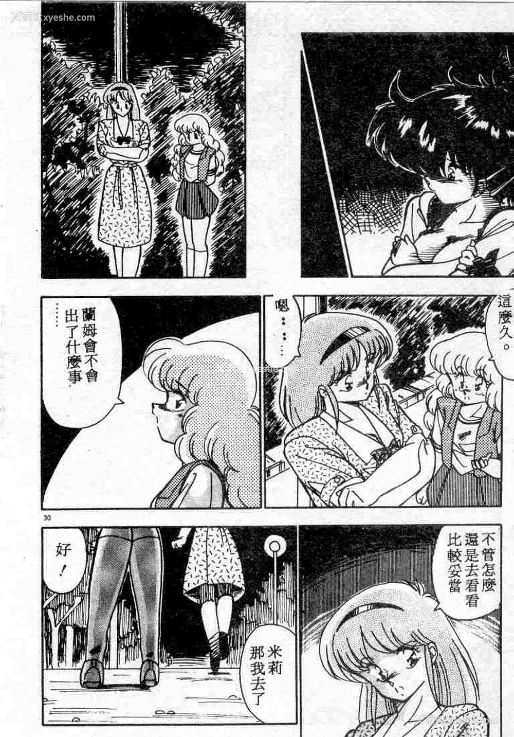 30P - [ひんでんブルグ] むちむち♡パトロール