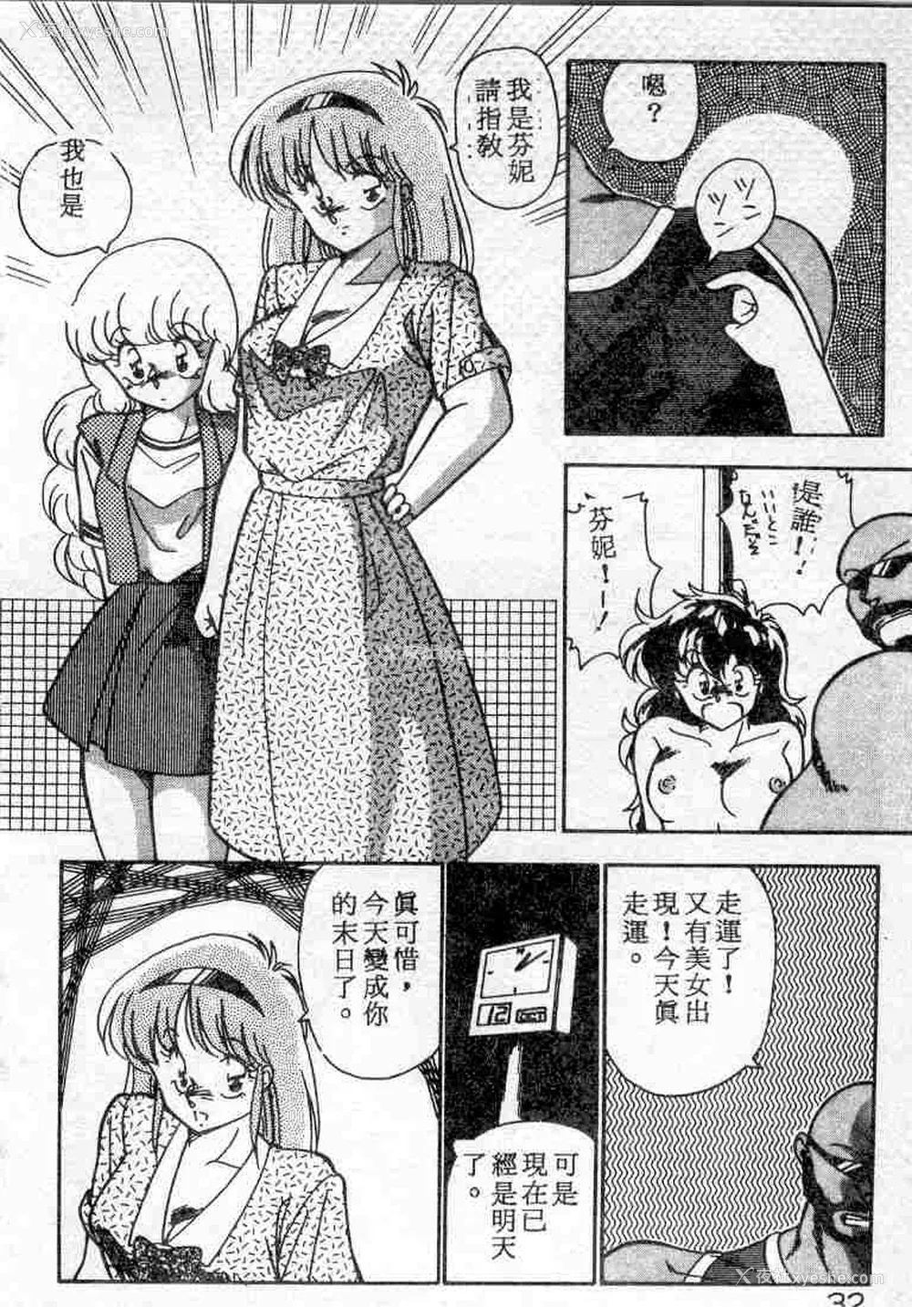 32P - [ひんでんブルグ] むちむち♡パトロール