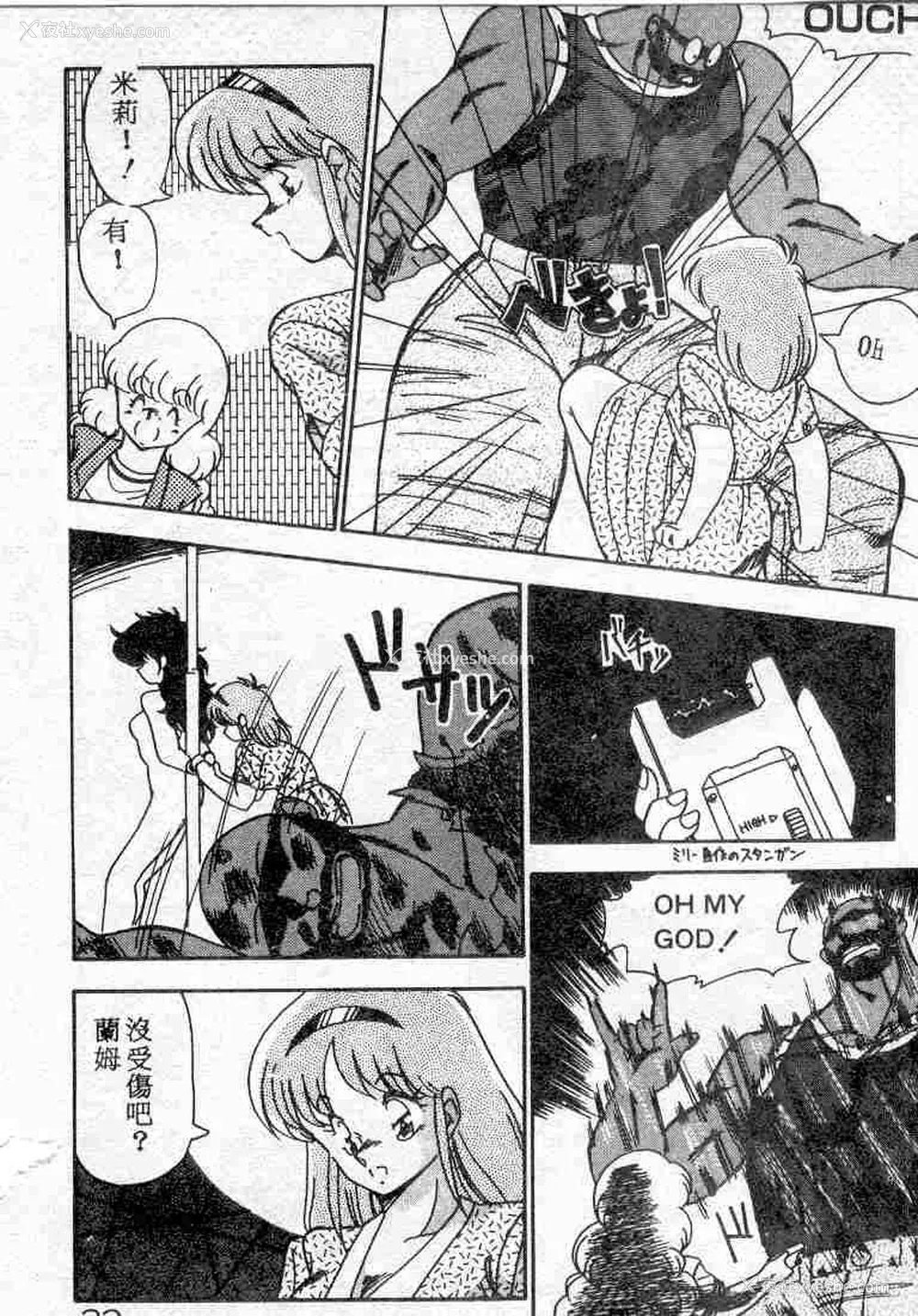 33P - [ひんでんブルグ] むちむち♡パトロール