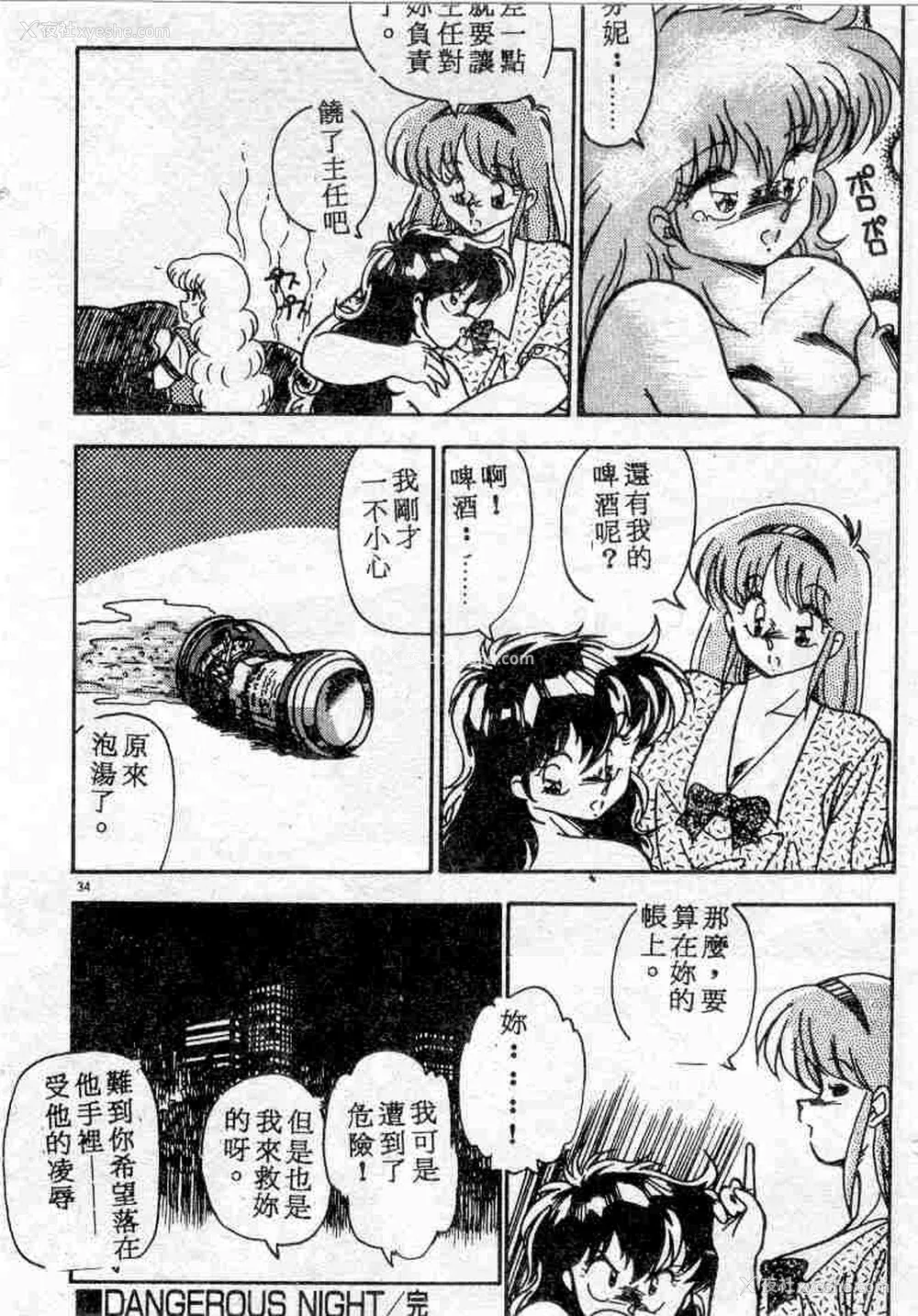 34P - [ひんでんブルグ] むちむち♡パトロール