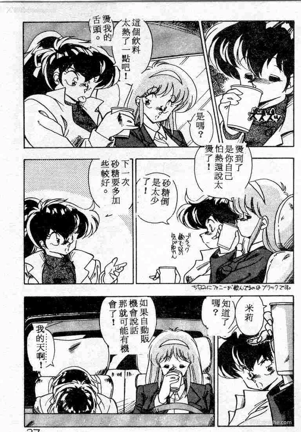 37P - [ひんでんブルグ] むちむち♡パトロール