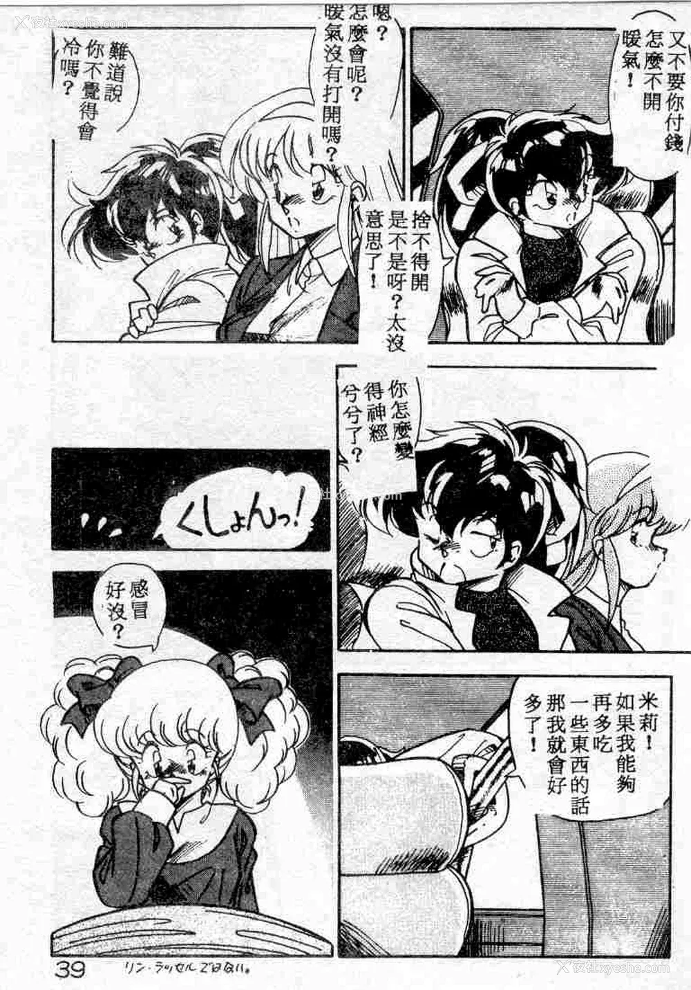 39P - [ひんでんブルグ] むちむち♡パトロール