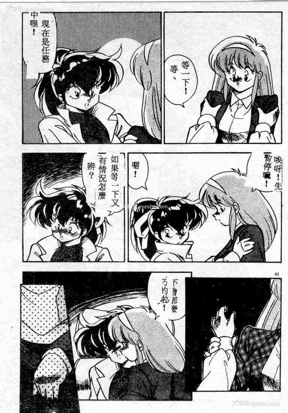 43P - [ひんでんブルグ] むちむち♡パトロール