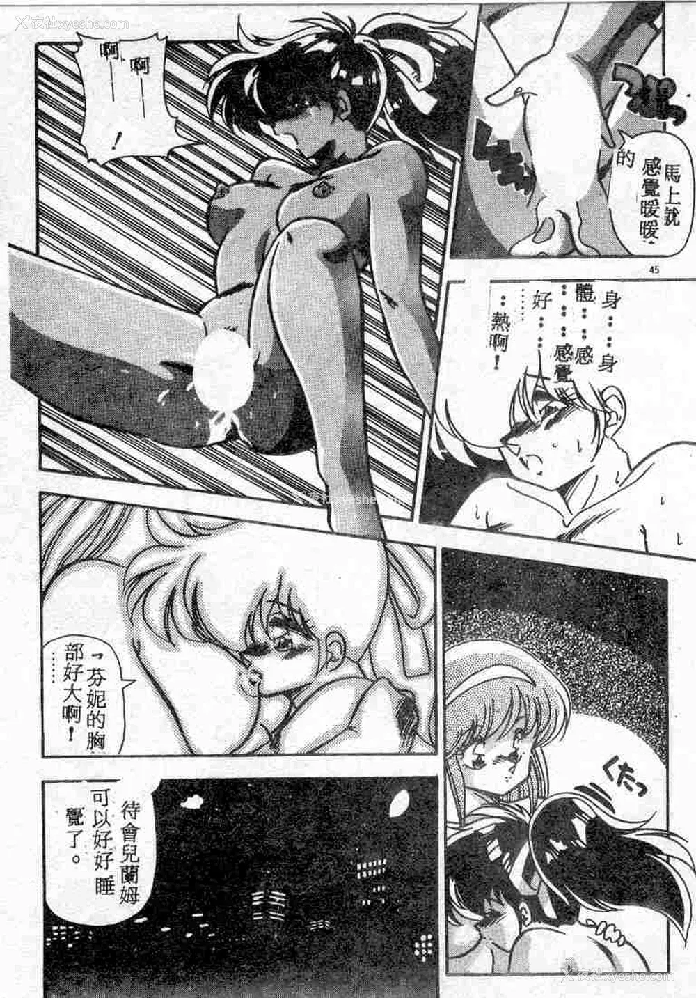45P - [ひんでんブルグ] むちむち♡パトロール