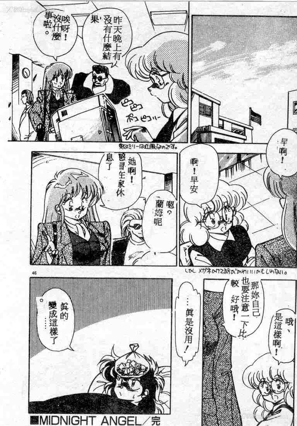 46P - [ひんでんブルグ] むちむち♡パトロール