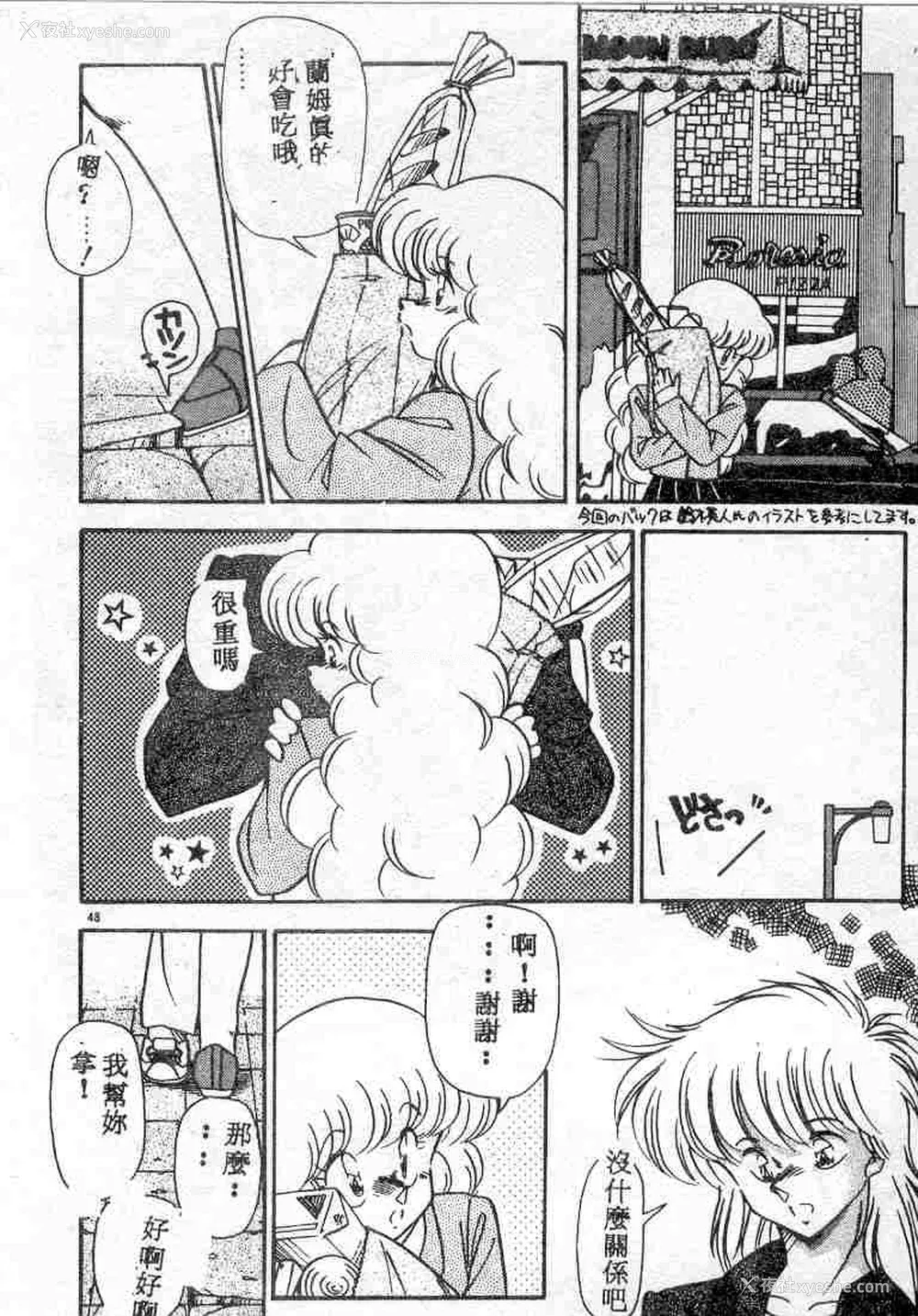 48P - [ひんでんブルグ] むちむち♡パトロール