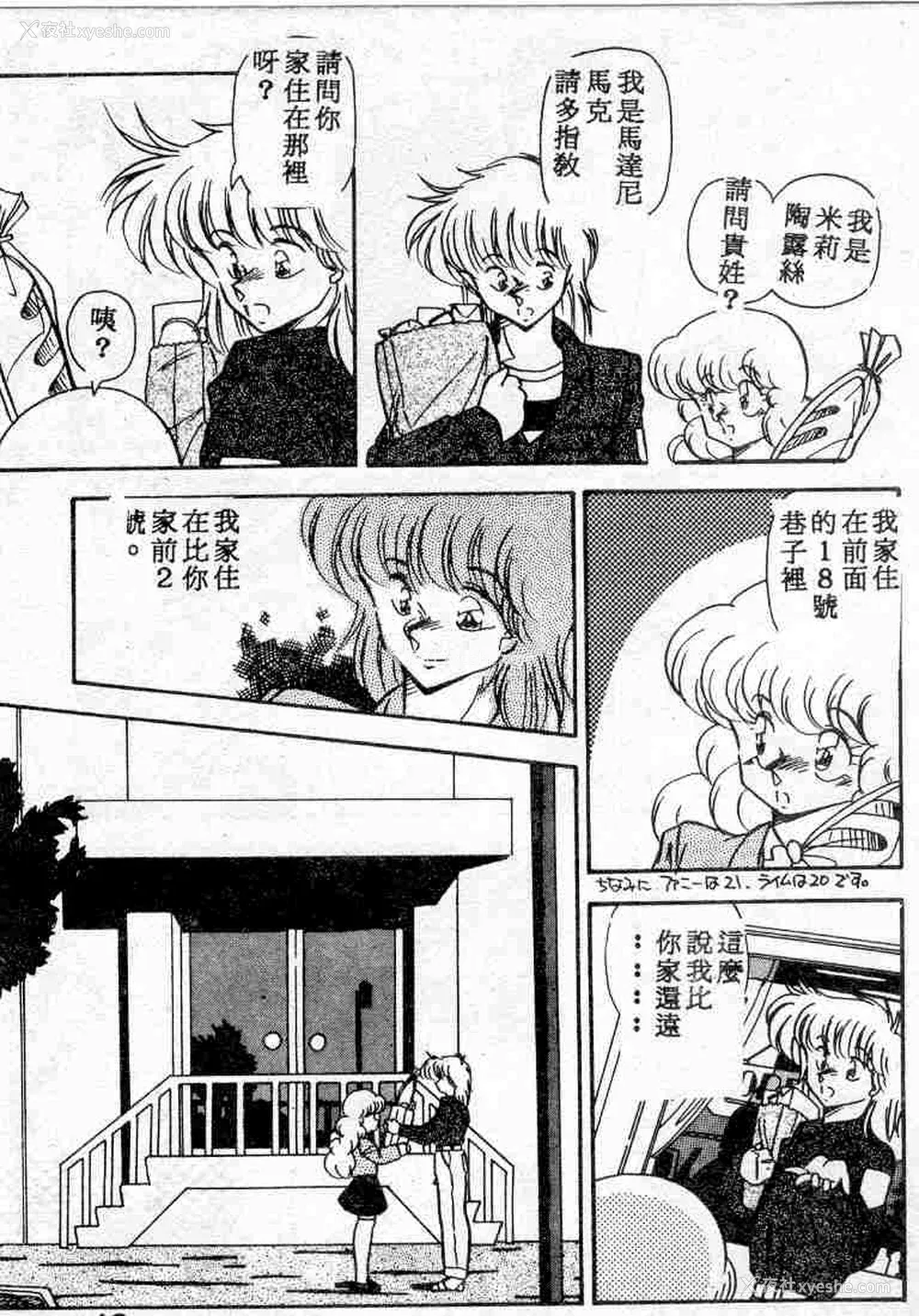 49P - [ひんでんブルグ] むちむち♡パトロール