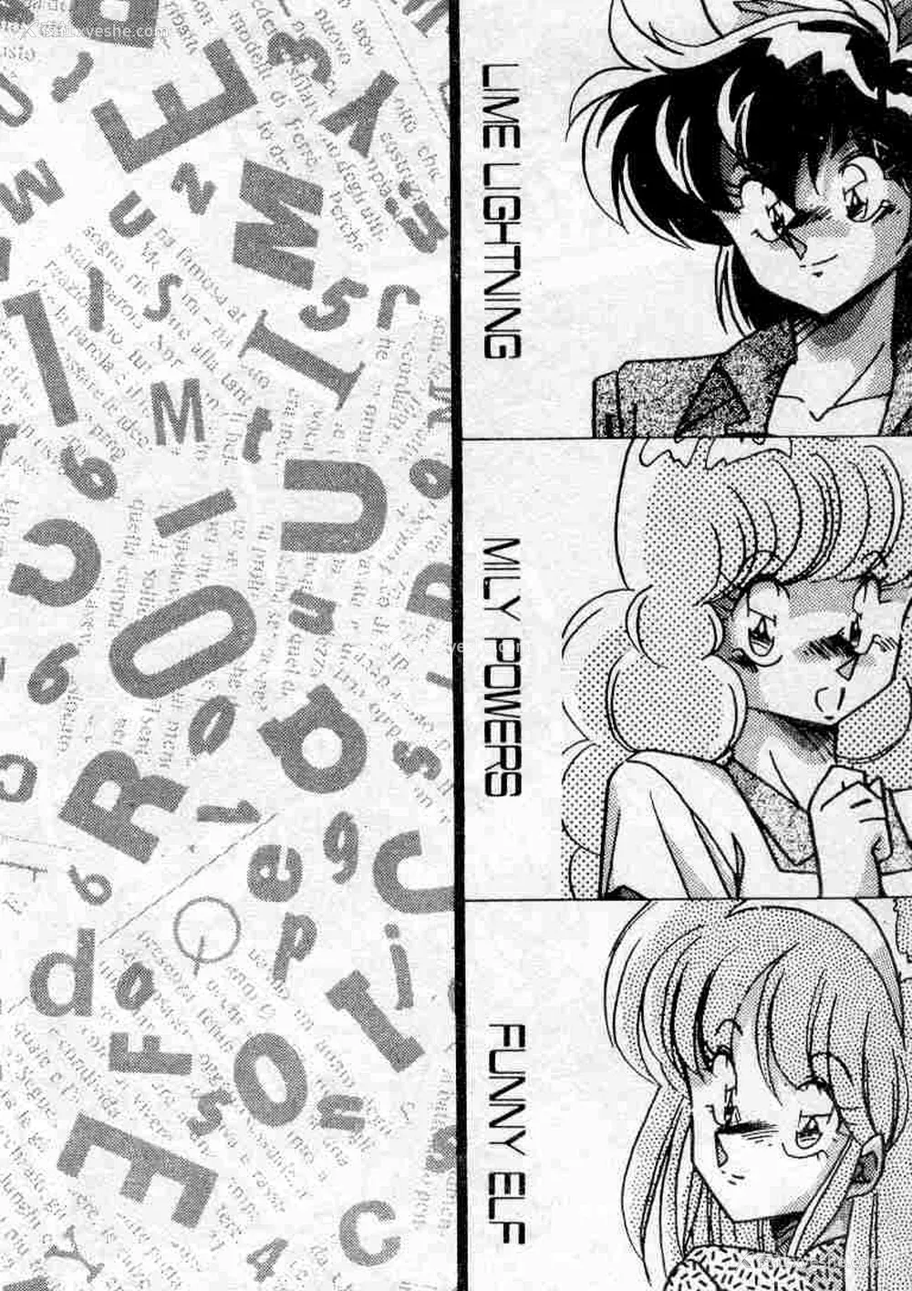 4P - [ひんでんブルグ] むちむち♡パトロール