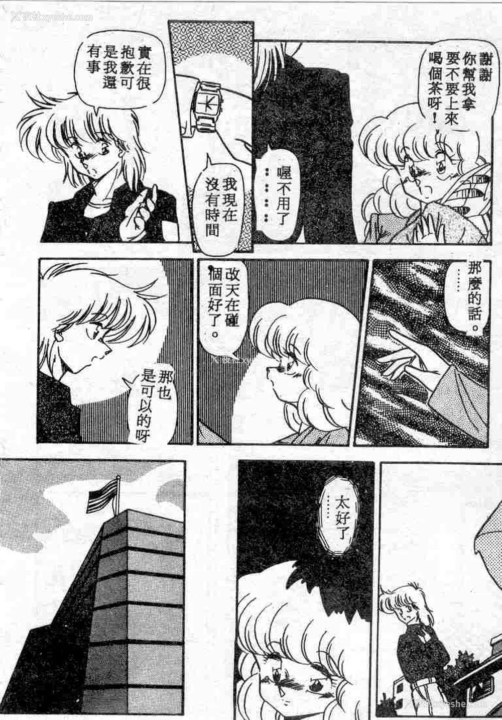 50P - [ひんでんブルグ] むちむち♡パトロール