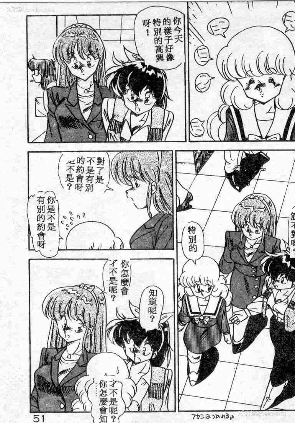 51P - [ひんでんブルグ] むちむち♡パトロール