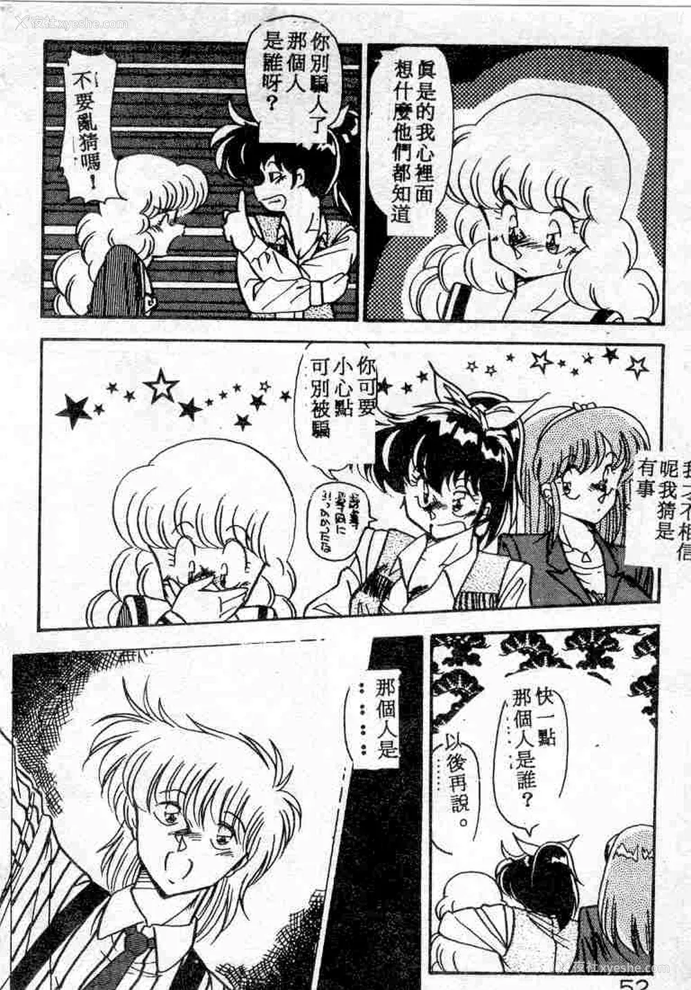 52P - [ひんでんブルグ] むちむち♡パトロール