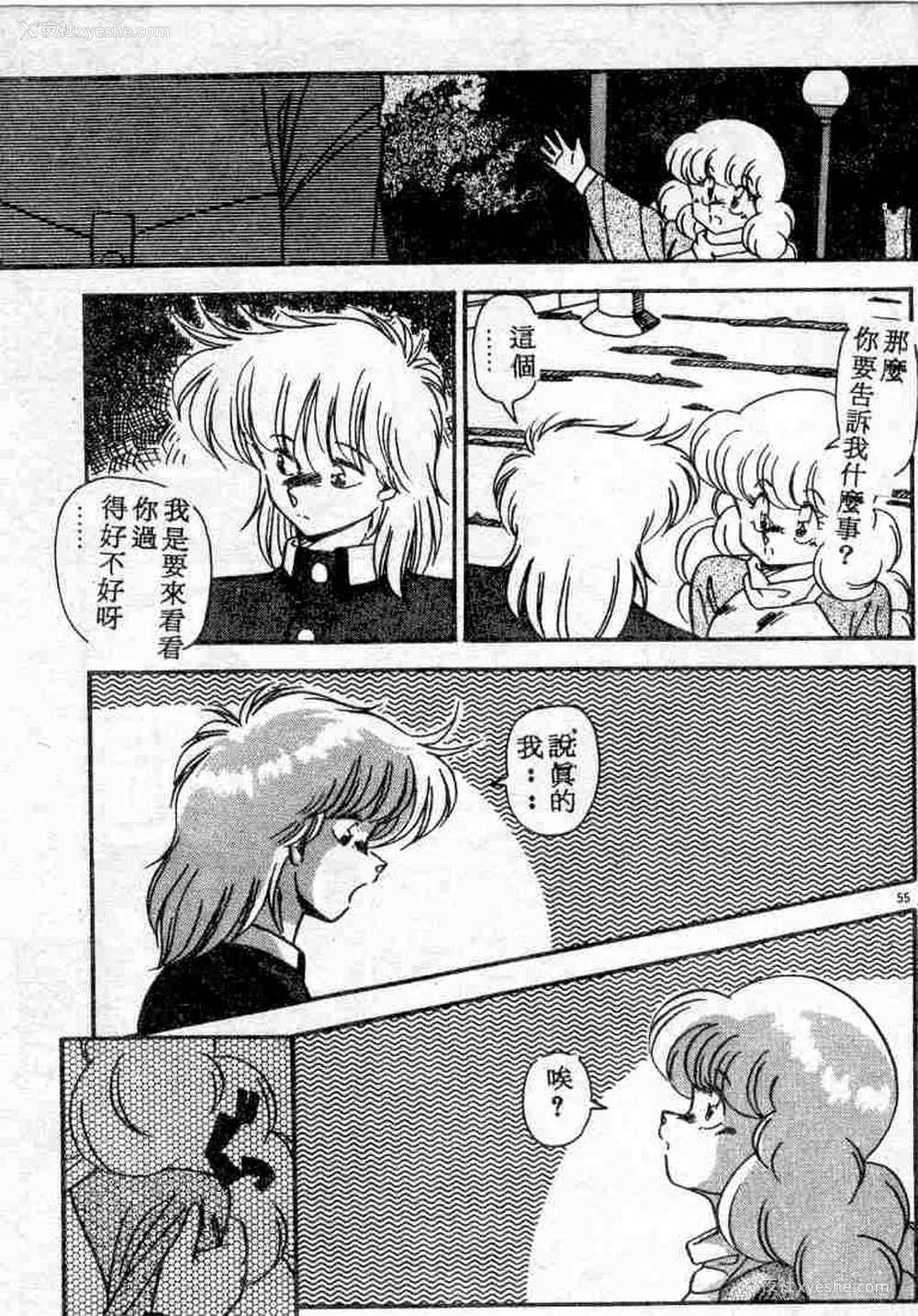 55P - [ひんでんブルグ] むちむち♡パトロール