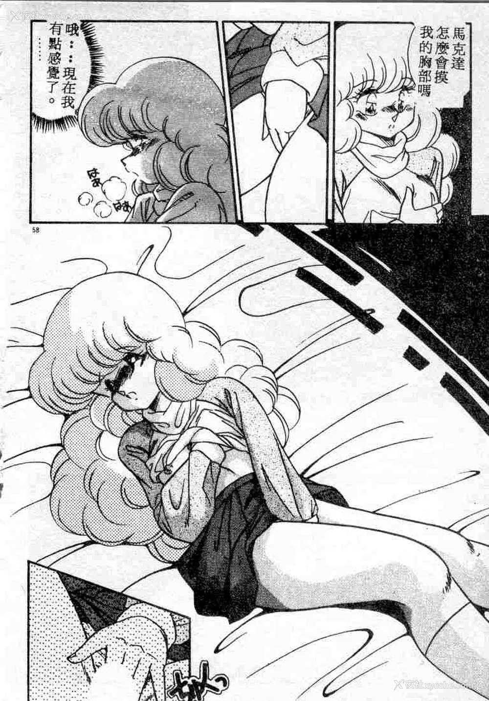 58P - [ひんでんブルグ] むちむち♡パトロール