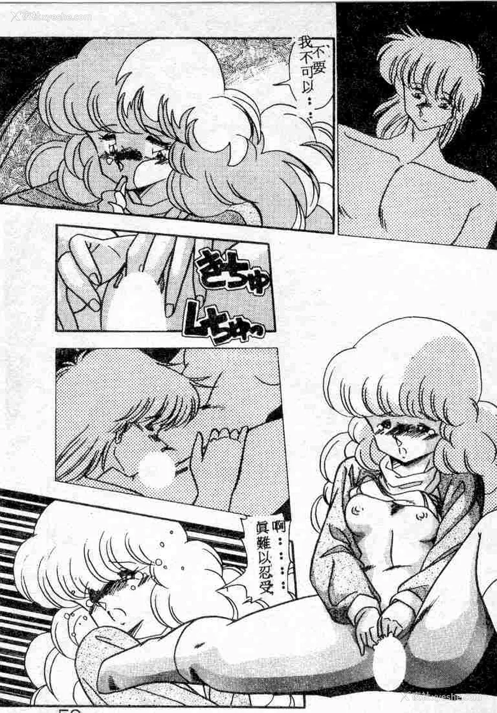 59P - [ひんでんブルグ] むちむち♡パトロール