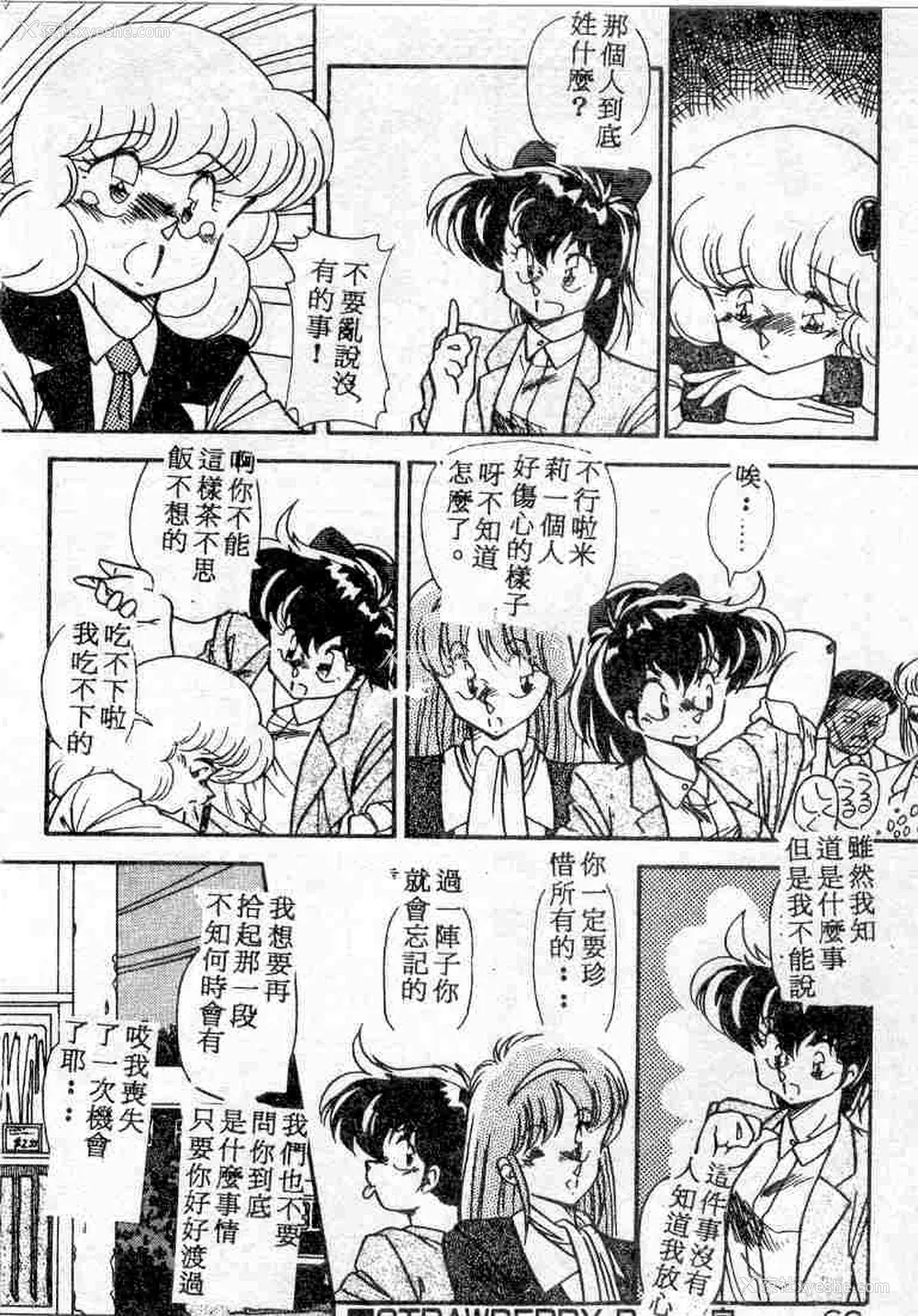 62P - [ひんでんブルグ] むちむち♡パトロール