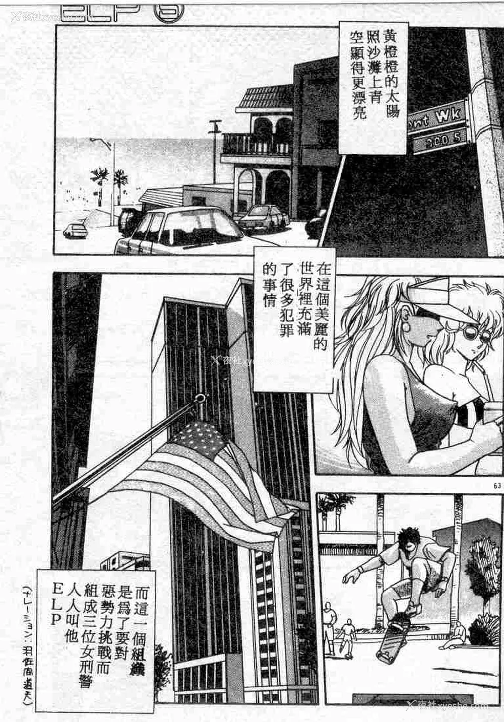 63P - [ひんでんブルグ] むちむち♡パトロール