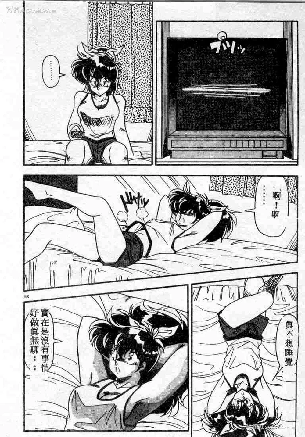 68P - [ひんでんブルグ] むちむち♡パトロール