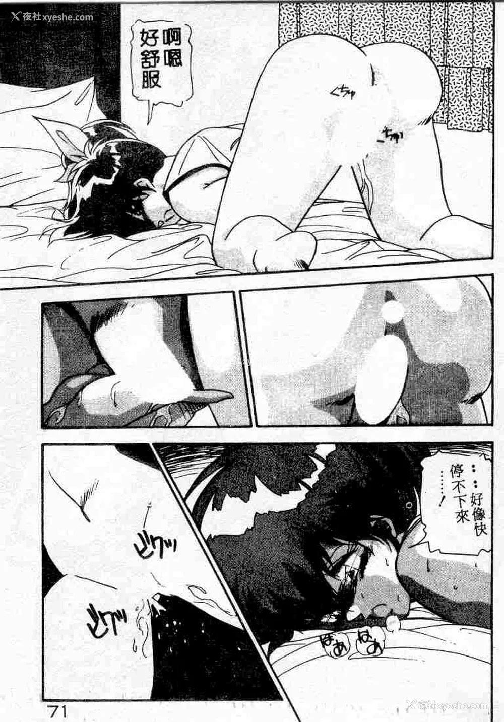 71P - [ひんでんブルグ] むちむち♡パトロール