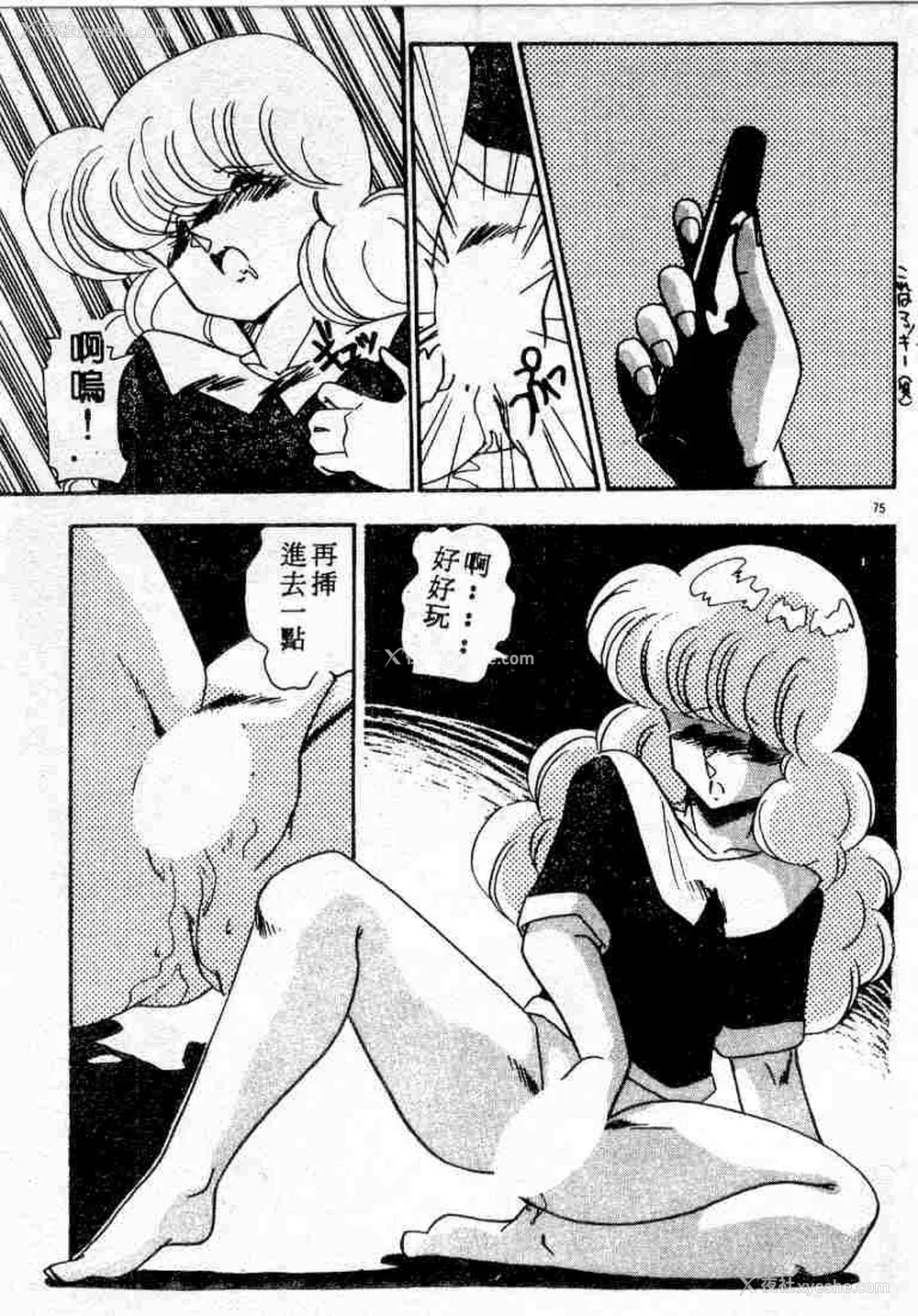 75P - [ひんでんブルグ] むちむち♡パトロール