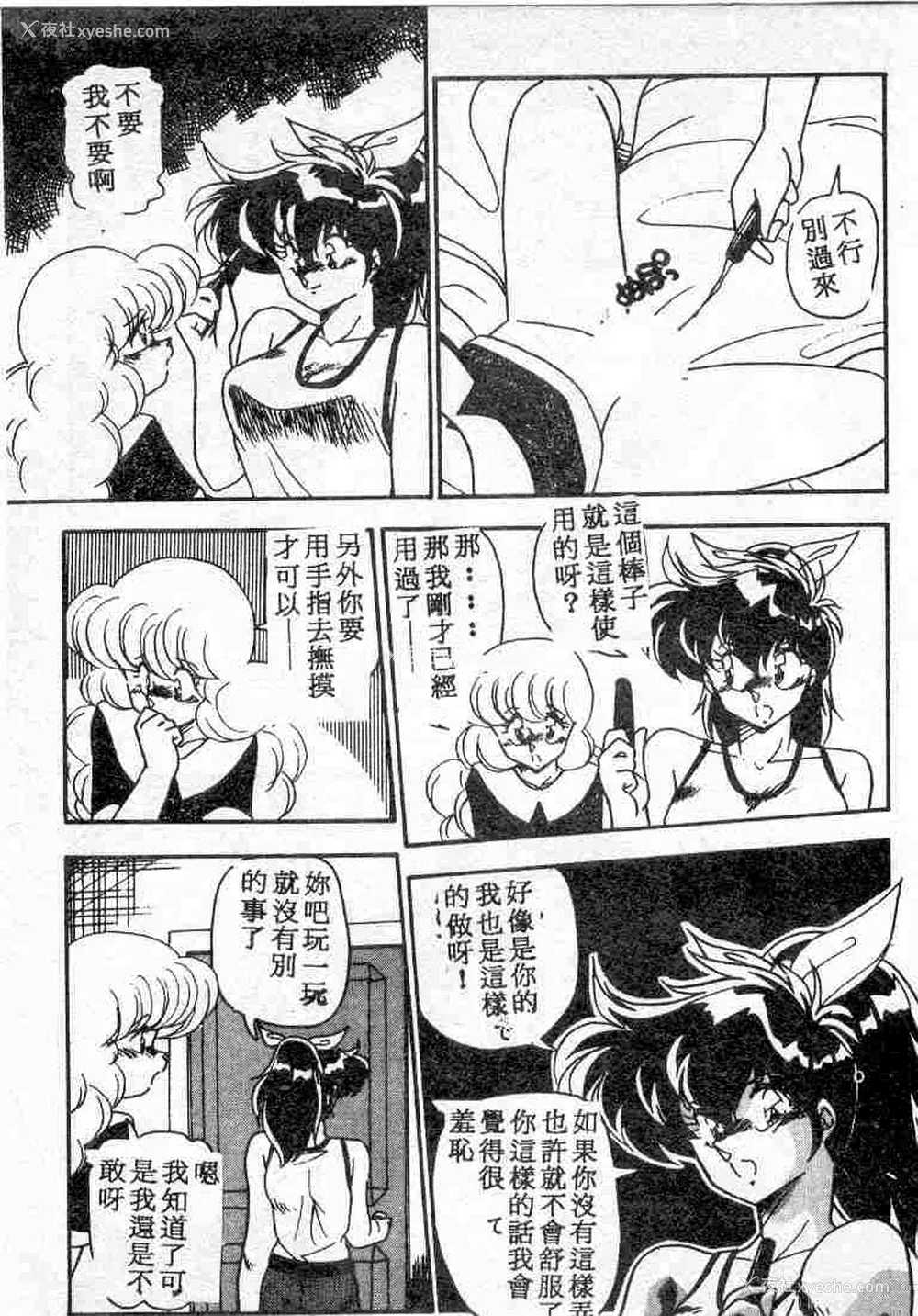79P - [ひんでんブルグ] むちむち♡パトロール