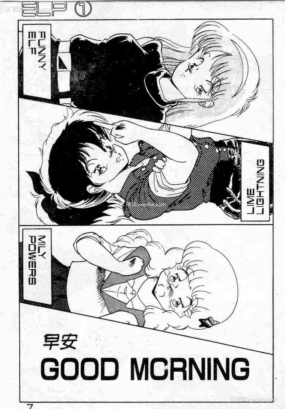 7P - [ひんでんブルグ] むちむち♡パトロール