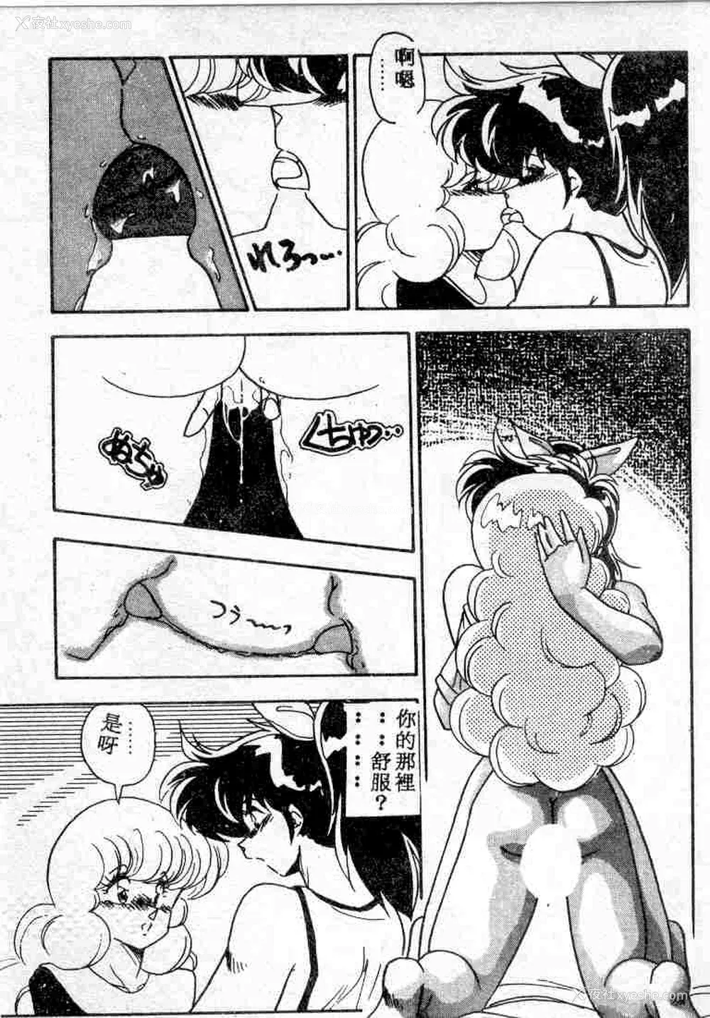 81P - [ひんでんブルグ] むちむち♡パトロール
