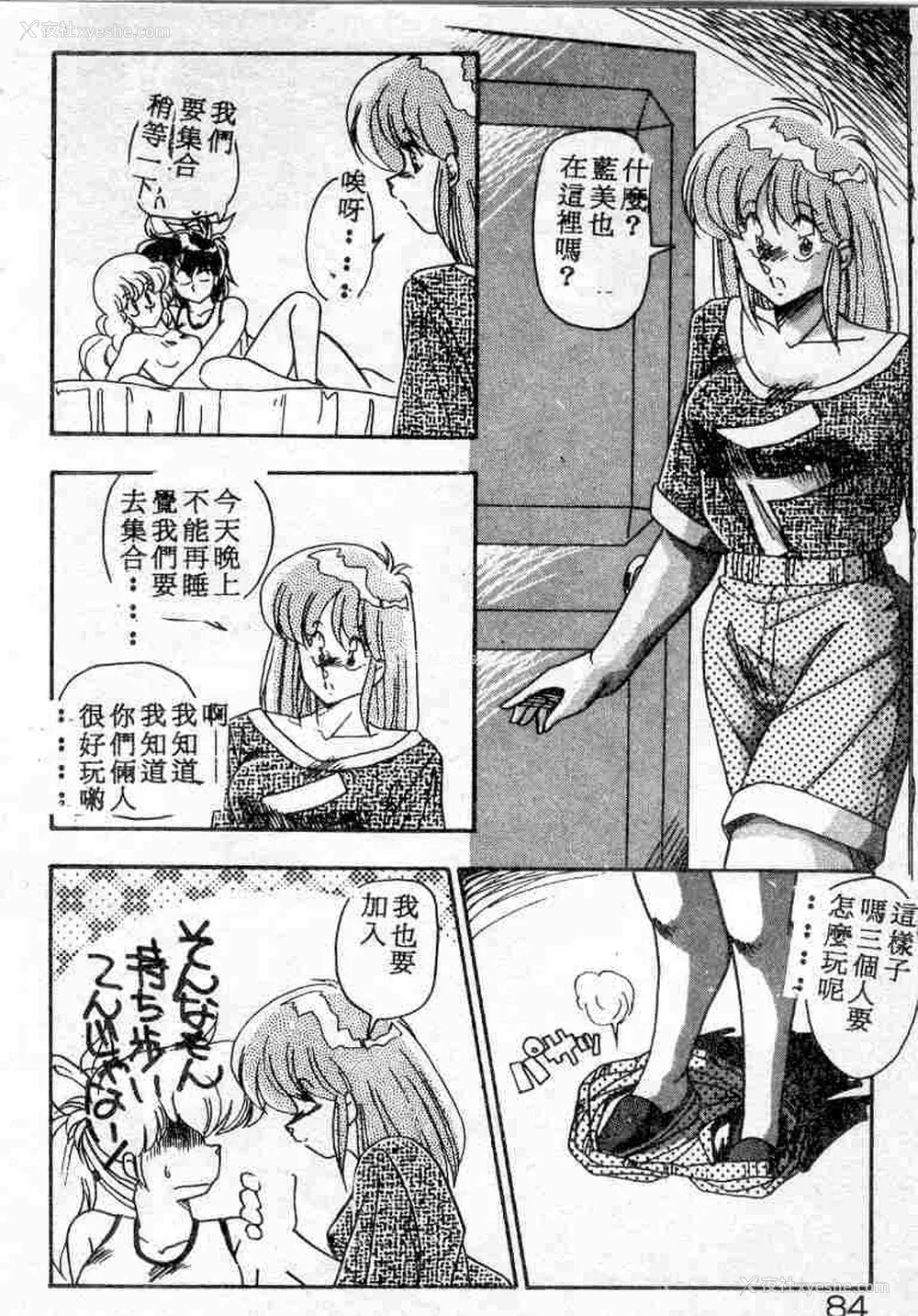 84P - [ひんでんブルグ] むちむち♡パトロール