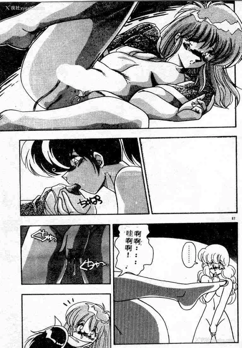 87P - [ひんでんブルグ] むちむち♡パトロール