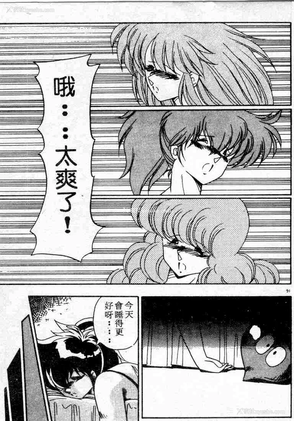 91P - [ひんでんブルグ] むちむち♡パトロール
