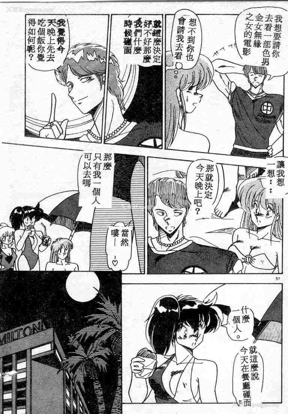 97P - [ひんでんブルグ] むちむち♡パトロール