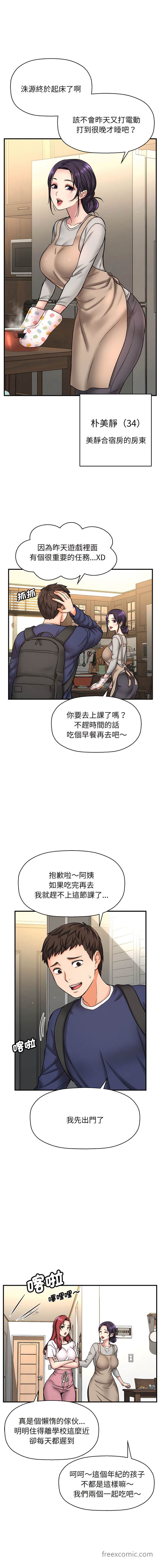 11P - 让人火大的她/我的女王