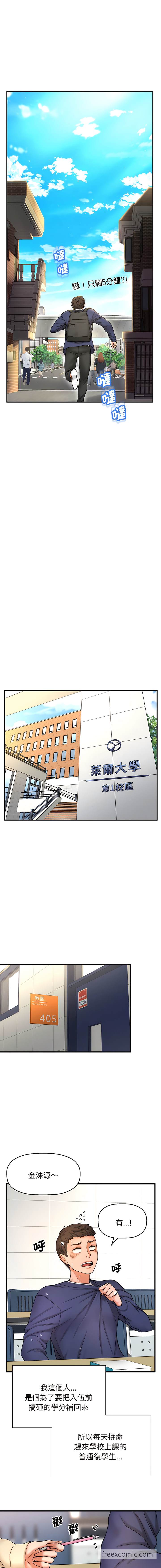 12P - 让人火大的她/我的女王