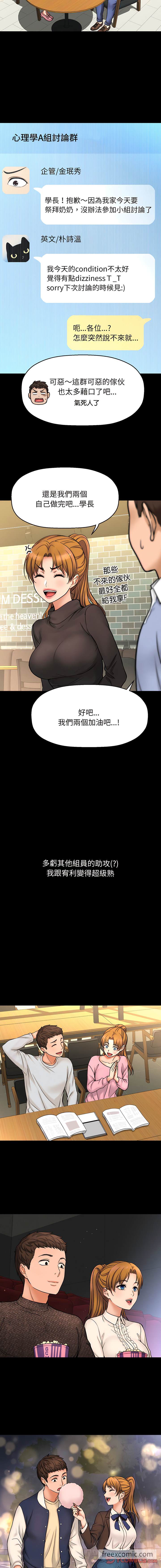 16P - 让人火大的她/我的女王