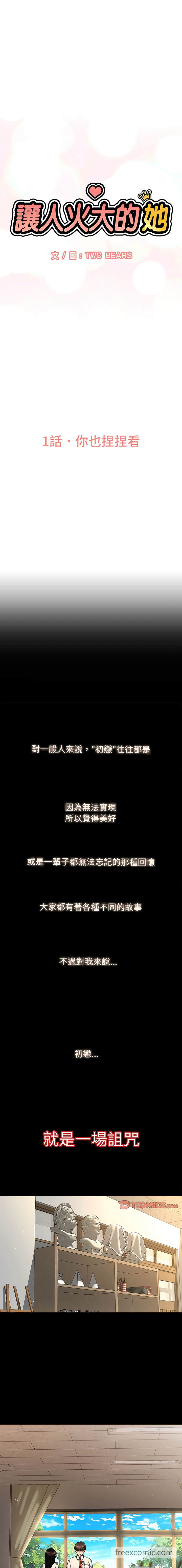 1P - 让人火大的她/我的女王