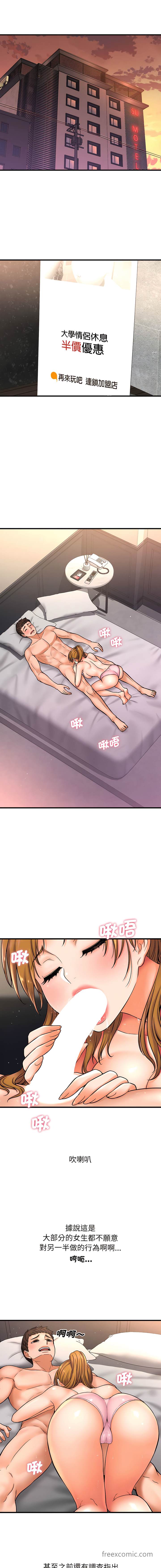 21P - 让人火大的她/我的女王