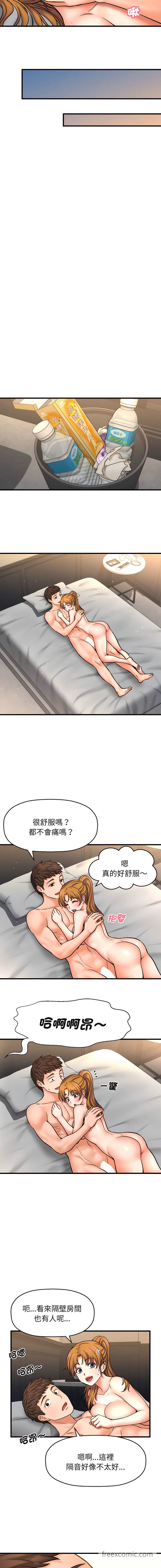 31P - 让人火大的她/我的女王