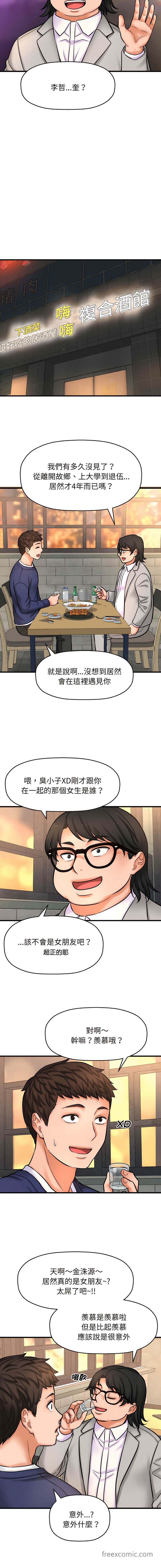 35P - 让人火大的她/我的女王