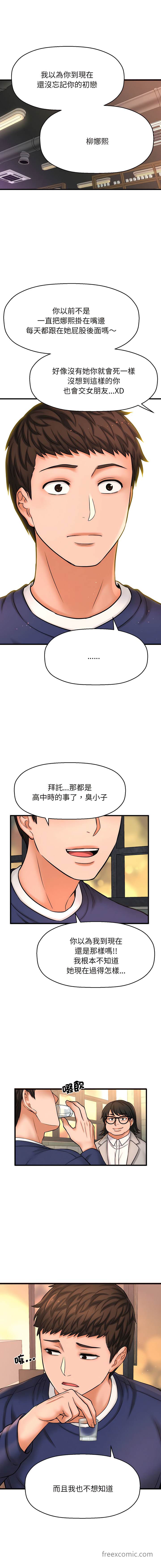36P - 让人火大的她/我的女王