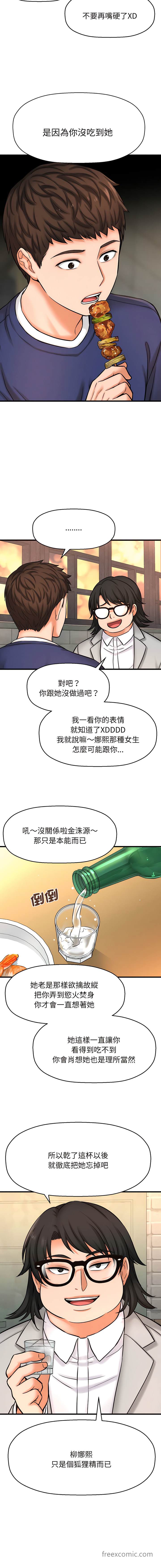 38P - 让人火大的她/我的女王