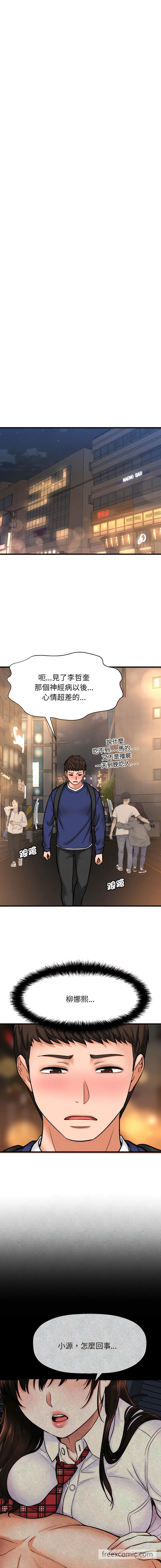 39P - 让人火大的她/我的女王
