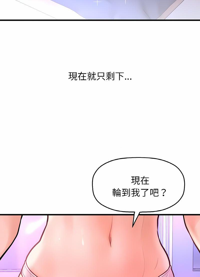 100P - 让人火大的她/我的女王
