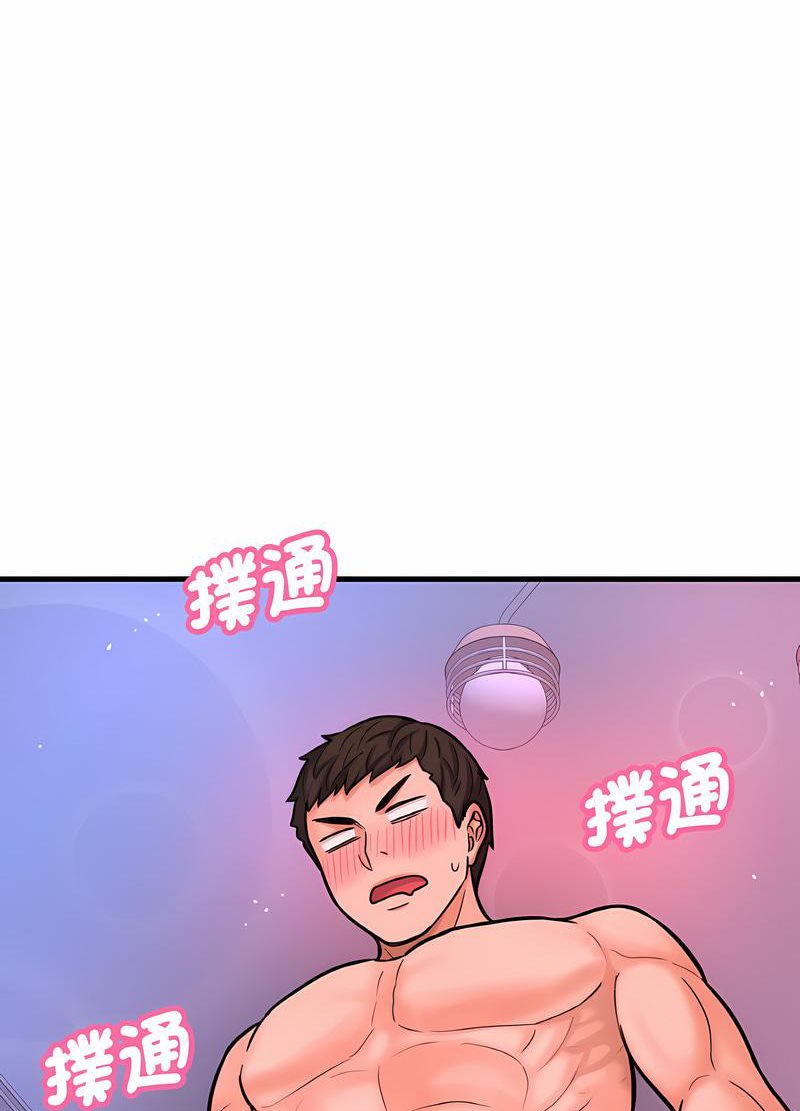 102P - 让人火大的她/我的女王