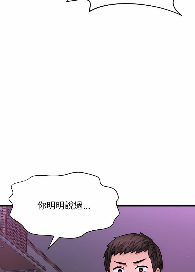 10P - 让人火大的她/我的女王