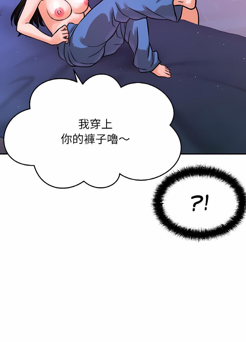 106P - 让人火大的她/我的女王