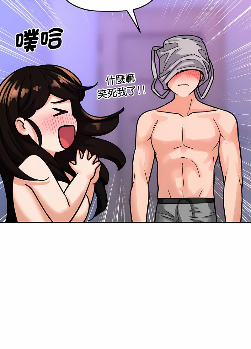 109P - 让人火大的她/我的女王