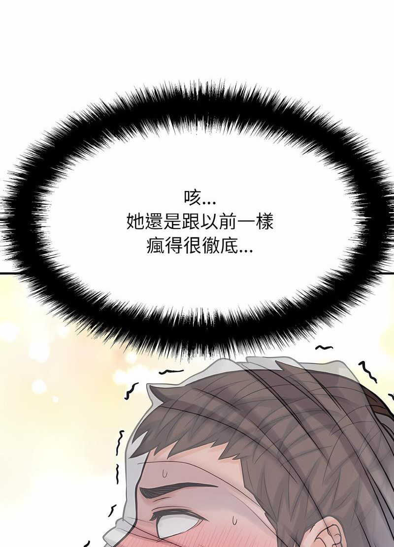 110P - 让人火大的她/我的女王