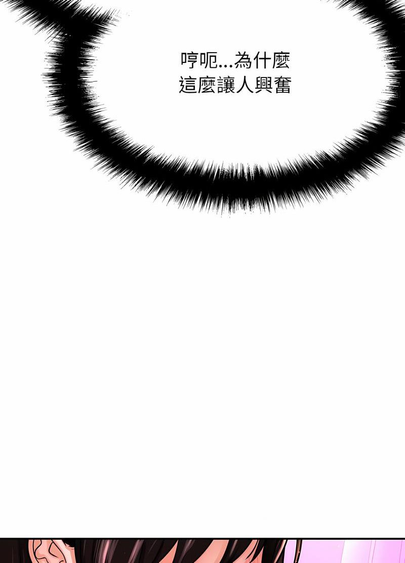 112P - 让人火大的她/我的女王