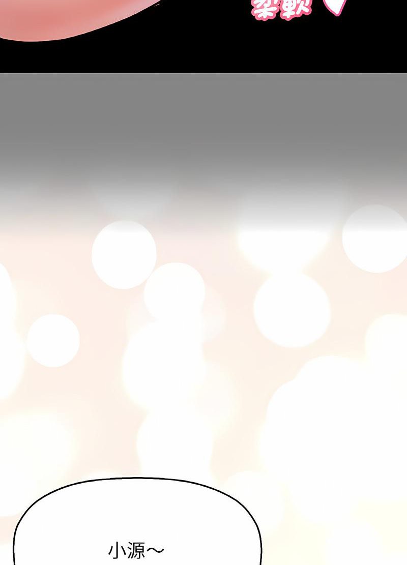118P - 让人火大的她/我的女王