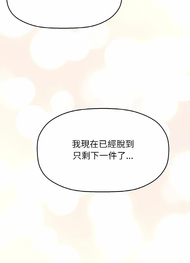 119P - 让人火大的她/我的女王