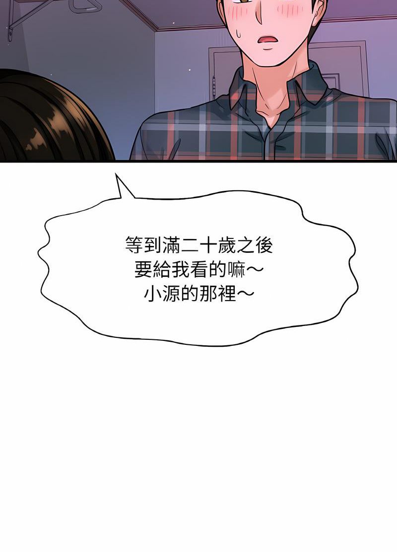 11P - 让人火大的她/我的女王